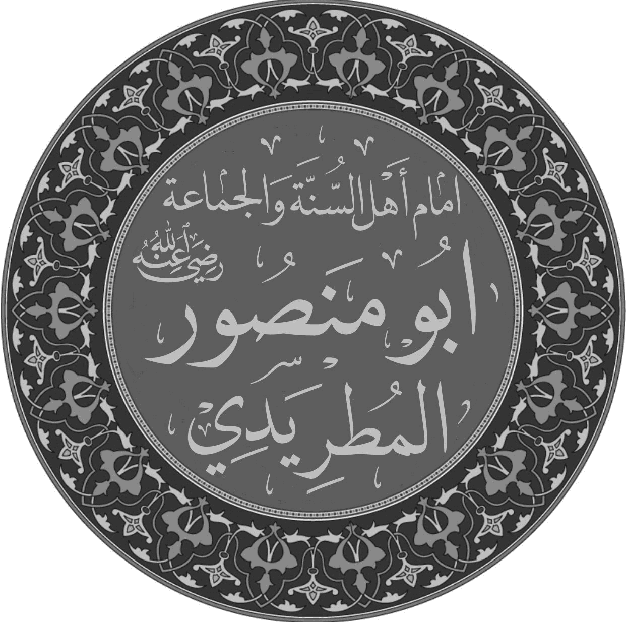 Al-Māturīdiyyah