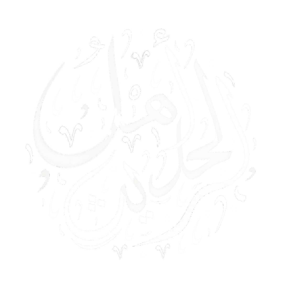 ʾAhlu-l-Ḥadīth logo
